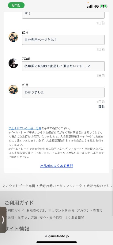 出品画像