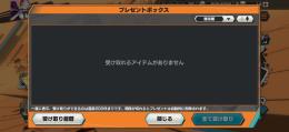 バウンティ引退垢