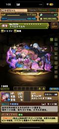 高ランクアカウント期間限定価格