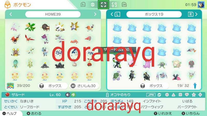 ガラル全図鑑 剣盾 冠 鎧 ホーム全種全姿ポケモン 6v四角色違理想体 表裏id親名ボール変更可 ポケモン剣盾のアカウント売買サイト
