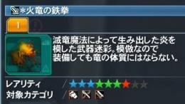 ＊火竜の鉄拳（武器迷彩）売ります　他にも武器迷彩等あります