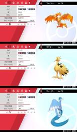 300円 色違いのガラル三鳥 ファイヤー フリーザー サンダー ポケモン剣盾 ゲームクラブ