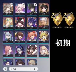 【初期アカ】　水着アベンチュリン　など