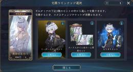 最新のギルダリア未使用エクスチェンジチケット持ち初期垢