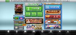 四麻　最強位　ios チップ35万