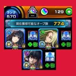 【ガチャ限3種運極‼️】" 大佛 " & " 神々廻 " & " 南雲 " 運極‼️