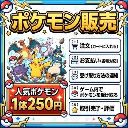 【ポケモンSV】オーダー育成販売🌸即日対応｜安心の正規個体！✨