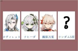 女性/冒険者ランク10⭐ヌヴィレット+ナヒーダ+楓原万葉⭐直接購入可318