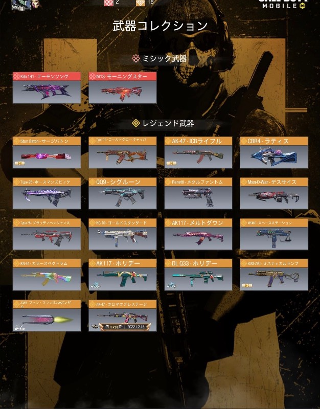 もう使わなくなったので｜CoDモバイル｜ゲームクラブ