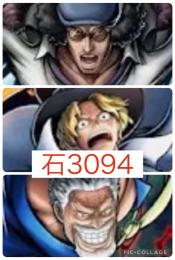 最強初期垢❗️新サボ&新クザン&黒ガープ‼️ダイヤ3094‼️