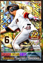 1壮烈巨人アニバ坂本勇人 覚醒8G8 良アビ付