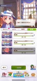ウマ娘🔥引退アカウント キタサン クリークタマモクロス ヤエノムテキ ファインモーション完凸