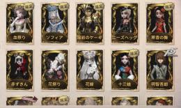 第5人格