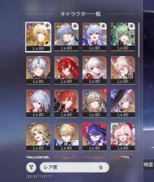 銀狼Lv999 キャストリス ヒアンシー 爻光 星5  38体