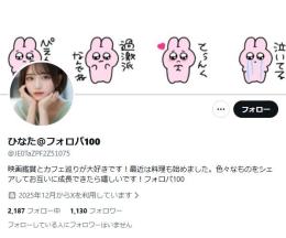 【高アクティブ】日本人フォロワー1130人 Noシャドウバン 気取り垢 自動納品 即納品