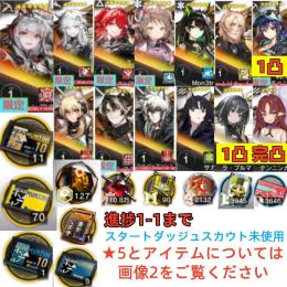 石131240個+10連券11枚+券70枚+ウィシャデル+荒蕪+新約+純燼+Mon3tr+ムリナール