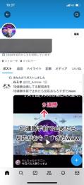 プライベート使ってたアカウントです