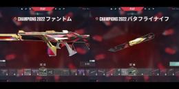 【Champions2022＊提案出品】他人気スキンあり