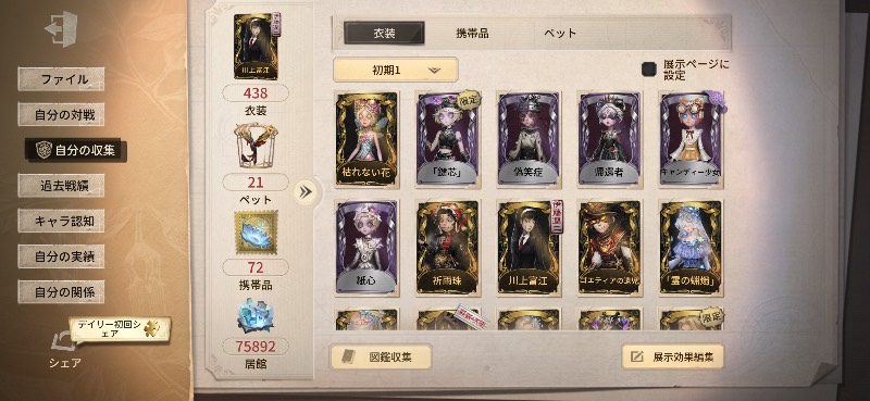 出品画像