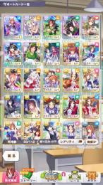 リセマラ　SSR10　キタサン2凸、たづな、ウォッカ、サトノダイヤモンド1凸ほか