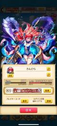 ランク590環境、リゼロキャラ所持アカウント