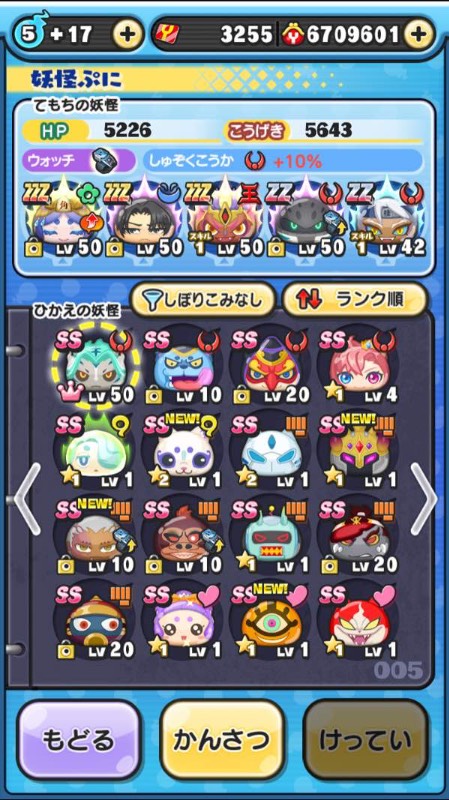 値下交渉歓迎！妖怪ウォッチ　ぷにぷに　メダルバインダーセット 🌺本日限定大幅割引7699円🌸激安垢🌸バフキャラ多数🌺急ぎです💦値下げ