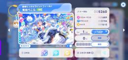 ぺこら、ころね、ポルカ