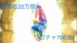 宝晶石22万個垢　ベリアル×3、ヤチマ、クロロ