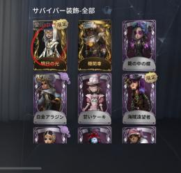 確認