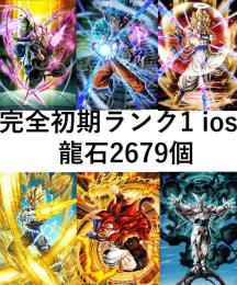 チート無し 初期 石2679個 ios 最新夏LR4体コンプ 10周年ベジットゴジータ大猿悟空