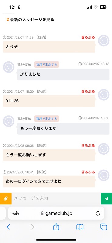 出品画像