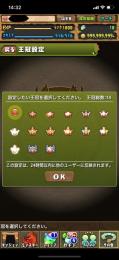 ランク1000 引退 王冠14個