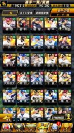 25S2アニバ柳田+25S1セレ筒香+25S2侍福留+R.マルティネス+S110エナジー4540+