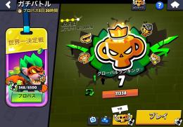 ガチバトル⚔️プレステージ🛡️最速・最安🔥秘密厳守🤫安心安全お任せください🙇‍♂️