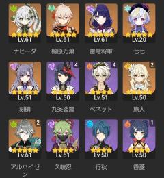【星5×10】アルハイゼン2凸+雷電将軍+ナヒーダ+万葉+四風原典+天空の巻
