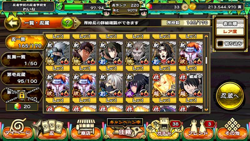 ガイ カカシ ナルト ミナト所持 破格 ナルコレのアカウント売買サイト