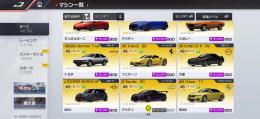 金車18台　　GTR35 3凸　ランエボX1凸　
