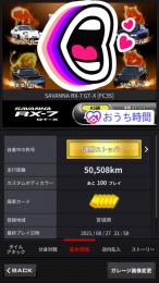 FC 撃墜七段 赤レス r32