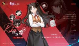 初期 遠坂凛 シャニマス限定装飾 Fateコラボ