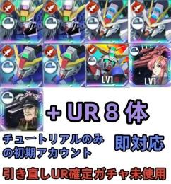 初期垢 UR確定未使用+ウイングゼロEW1凸+ストライクフリー1凸+デスティニー1凸+ゴッド