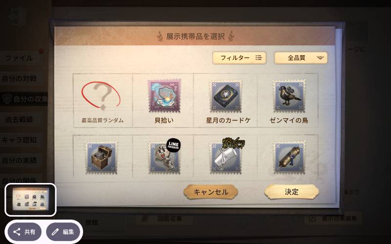 出品画像