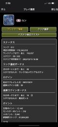 グランエルグ&クロトビ所持！魔法石600↑初期垢