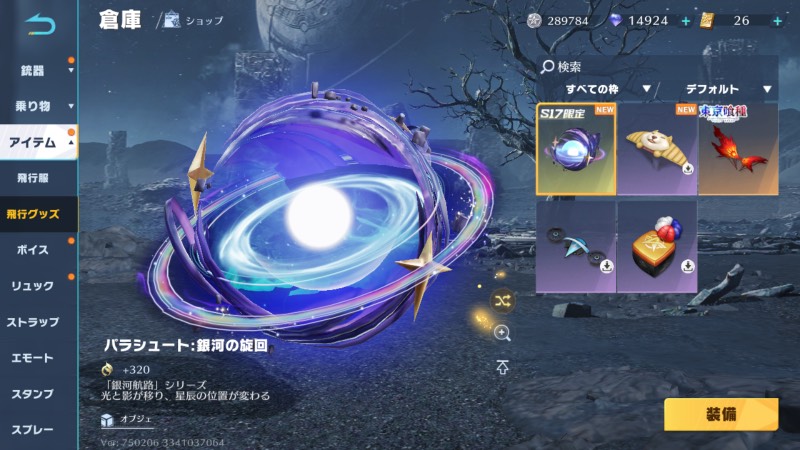 出品画像