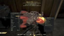 PS版　呪われた聖火