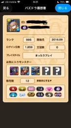 引退垢 王冠なし