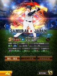 【初期垢&エナジー2642】大谷や秋山、柳田など有能Ｓランク60体