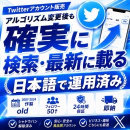 【日本語運用old】確実に検索・最新に載る　3個セット フォロワー50↑