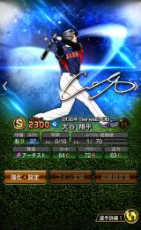 大谷翔平エナジー1100 初期垢