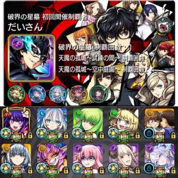 ⭐️ガチャ限1870体⭐️星墓制覇⭐️コラボパック大量⭐️ゼーレ・グラン・トロイ・シェオル運極⭐️