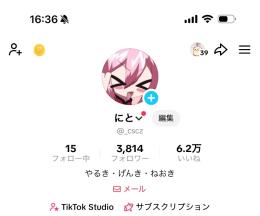 TikTok垢｜3814フォロワー｜6.2万いいね維持可｜Shop招待あり｜ギフトLv23